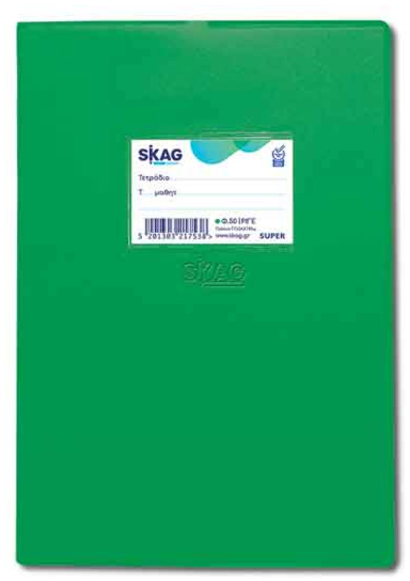 Τετράδιο Εξηγήσεων Super Skag Ριγέ 50 Φύλλων Β5 Πράσινο
