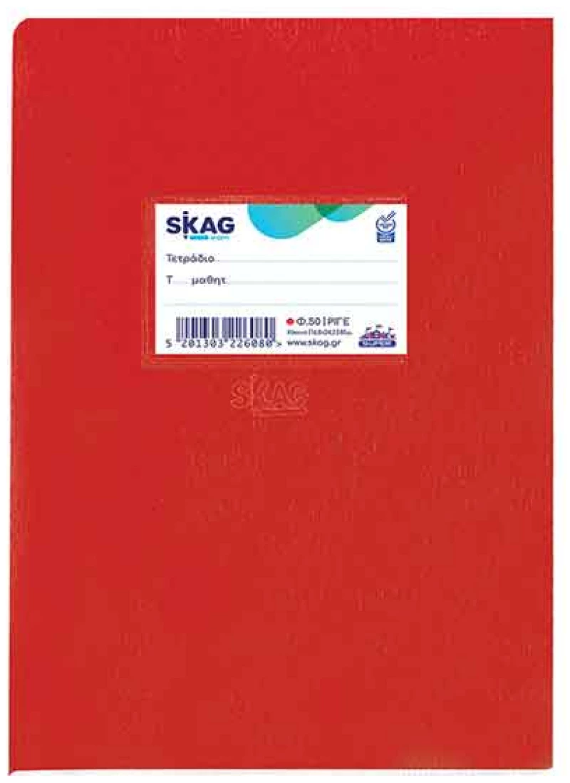 Τετράδιο Διεθνές Super Skag 50 Φύλλων 80gr Κόκκινο