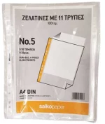 Ζελατίνες SALKO Α4 Γυαλιστερές με 11 Τρύπες πακ.100 τεμ (Νο.5)