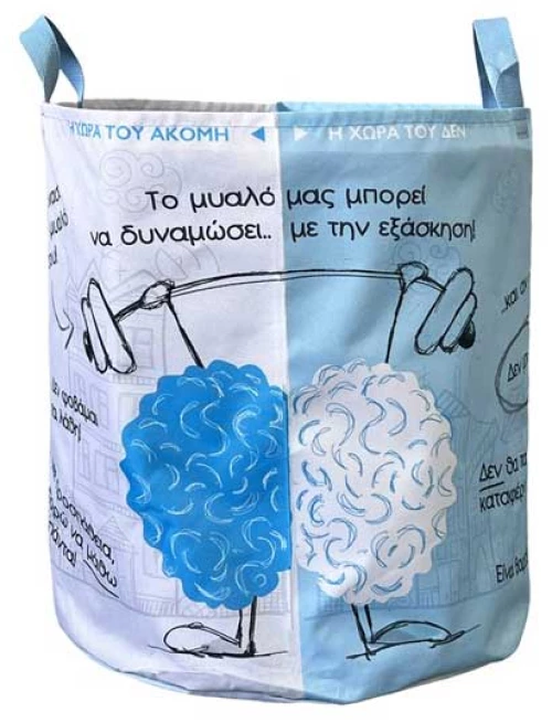 Toy Bin - ΓΕΤΙ Growth Mindset