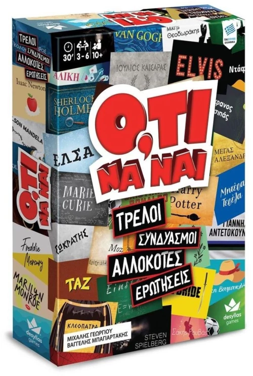 Επιτραπέζιο Παιχνίδι Ό,τι Να Ναι