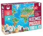 Διαβάζω Και Μαθαίνω:Κόσμος Puzzle 180XL