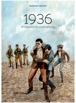 1936 Ετοιμόρροπη δημοκρατία