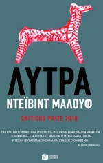 Λύτρα