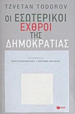Οι Εσωτερικοί Εχθροί Της Δημοκρατίας