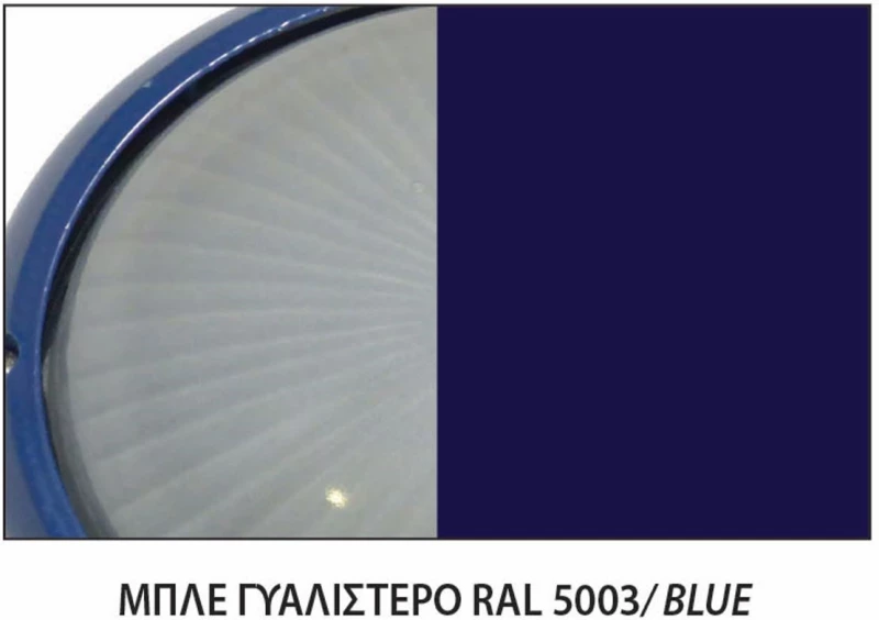 ΜΠΡΟΥΤΖ.ΚΟΛ ΜΠΡ  2Φ 0,58M ΜΠΛΕ