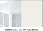 ΜΠΡΟΥΤΖ.ΚΟΛ ΜΠΡ  0,99Μ ΛΕΥΚΟ