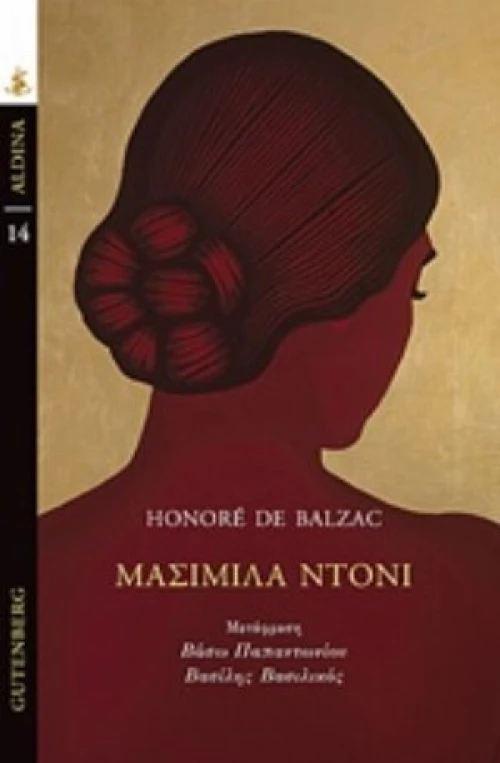 Μασιμίλα Ντόνι