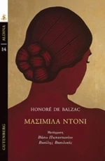 Μασιμίλα Ντόνι