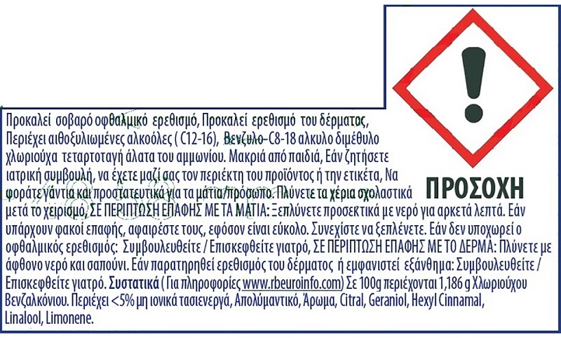 Dettol Λεμόνι Υγρό Καθαριστικό 1lt