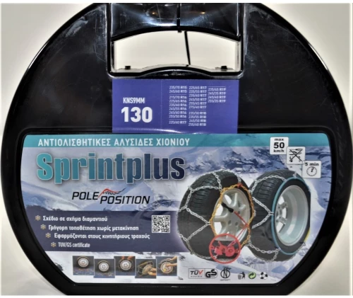 Aλυσίδες Αυτοκινήτου 9  130 2τμχ Sprint Plus - Pole Position 011.130KNSD