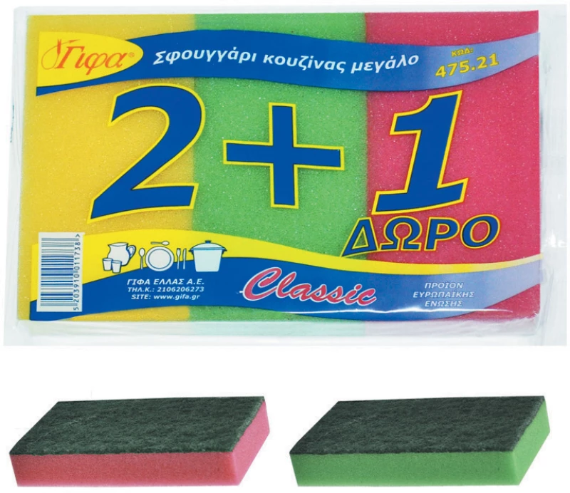 Σφουγγάρι Κουζίνας Μεγάλο 15x7.5X2.9cm 2+1 Δώρο