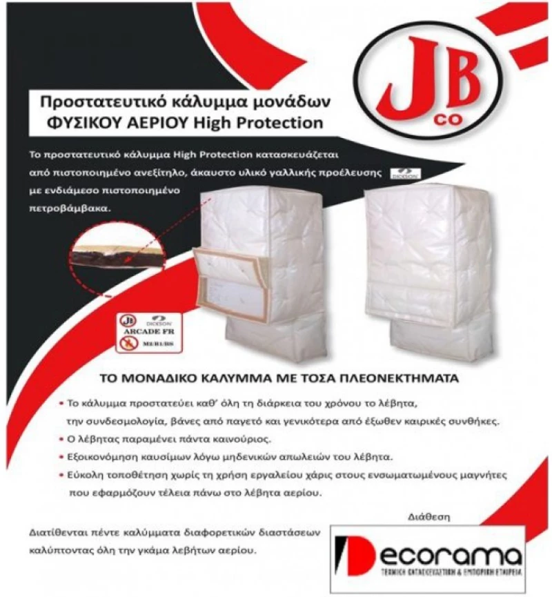 Προστατευτικό Κάλυμμα Μονάδας Αερίου JB High Protection N12  800 x 450 x 320