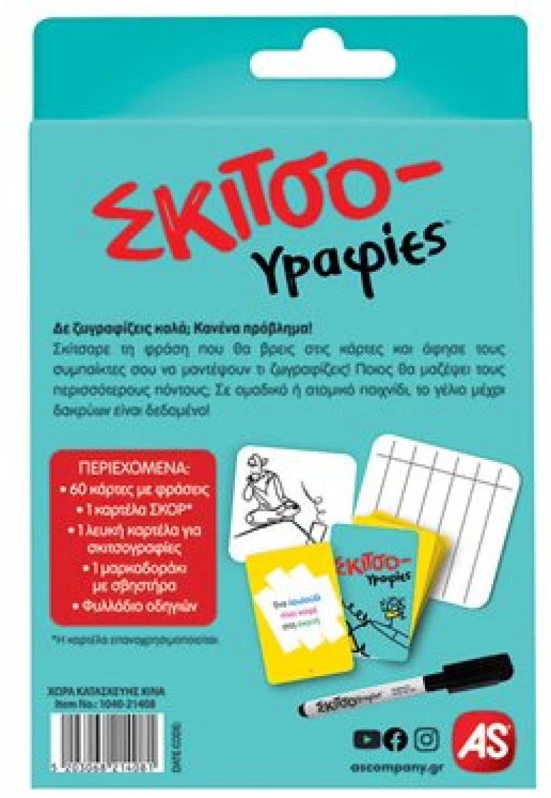As Company Επιτραπέζιο Παιχνίδι Με Κάρτες Σκιτσογραφίες | As - 1040-21408