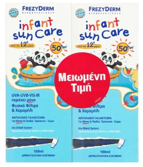 FREZYDERM promo infant sun care spf50+ για νήπια & παιδιά από τον 12ο μήνα 2 x 100ml