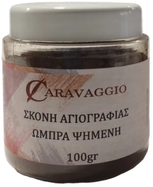 Σκόνη Αγιογραφίας ώμπρα ψημένη 100gr