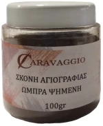 Σκόνη Αγιογραφίας ώμπρα ψημένη 100gr