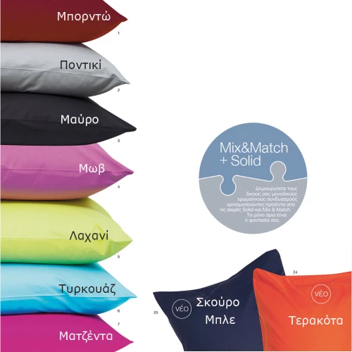 Σεντόνι Μονό (160x240) Solid Μπορντώ βαμβακερό Borea