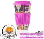 Ποτήρι Bamboo 400ml Ροζ