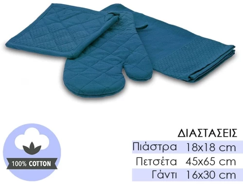 Σετ Πιάστρες με Πετσέτα Μπλε