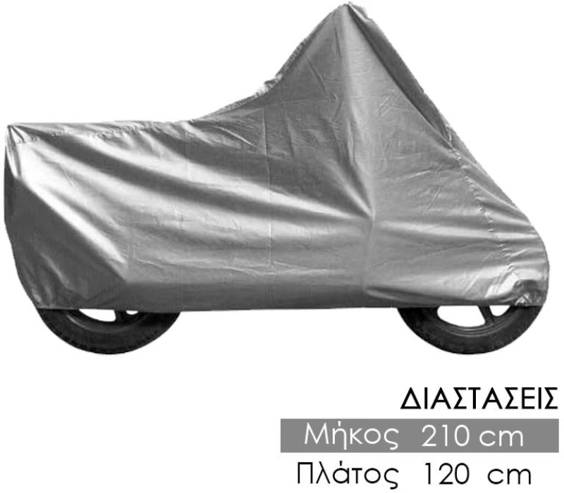 Κουκούλα Μηχανής 120X210CM