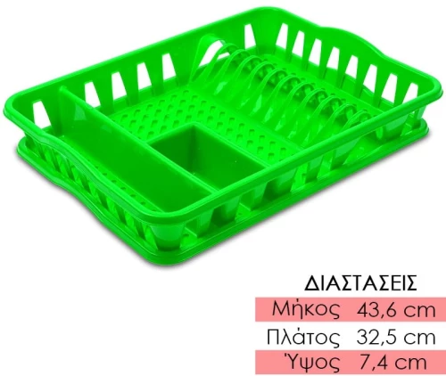 Βάση Αποστράγγισης με Δίσκο Πράσινο
