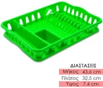 Βάση Αποστράγγισης με Δίσκο Πράσινο