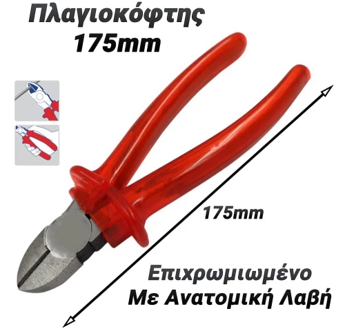 Kippen Πλαγιοκόφτης 175mm