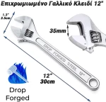 Επιχρωμιωμένο Γαλλικό Κλειδί 12"