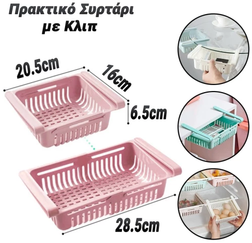 Πρακτικό Συρτάρι με Κλιπ Ροζ