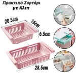Πρακτικό Συρτάρι με Κλιπ Ροζ