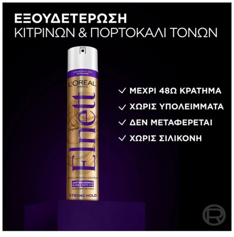 L'Oreal Elnett Anti-Braziness Blonde & White Strong Hold Hairspray 200ml
