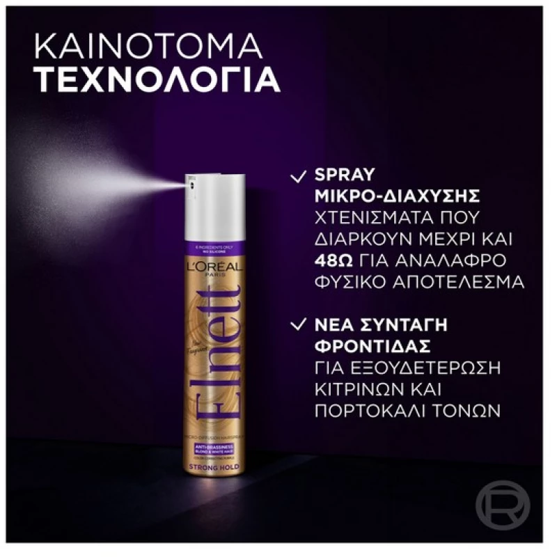 L'Oreal Elnett Anti-Braziness Blonde & White Strong Hold Hairspray 200ml