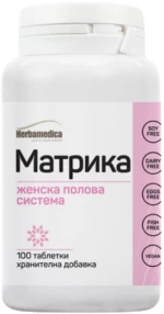 Herbamedica Matrika [100 Ταμπλέτες]