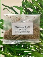 Ρόκα άγρια 0,5kg