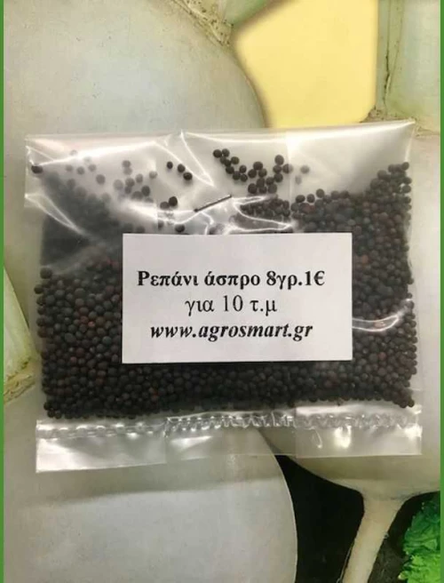 Ρεπάνι άσπρο 100gr
