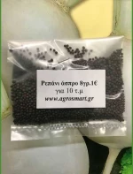 Ρεπάνι άσπρο 100gr