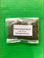 Ραδίκι κόκκινο 8gr