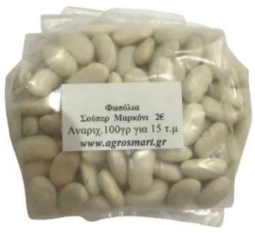 Φασόλια Σούπερ Μαρκόνι αναριχώμενα 0,5kg