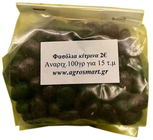 Φασόλια Κίτρινα αναριχώμενα 1kg