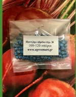 Παντζάρι Υβρίδιο 1kg