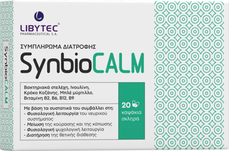 [1] Libytec Synbiocalm Συμπλήρωμα Διατροφής για τη Βελτίωση της Διάθεσης 20 κάψουλες