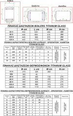 Ηλεκτρικός θερμοσίφωνας WILCO titanium glass 10 lt 2kW Καθετος