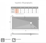 Ντουζιέρα Ορθογώνια Karag Pietra 80X140 Λευκή