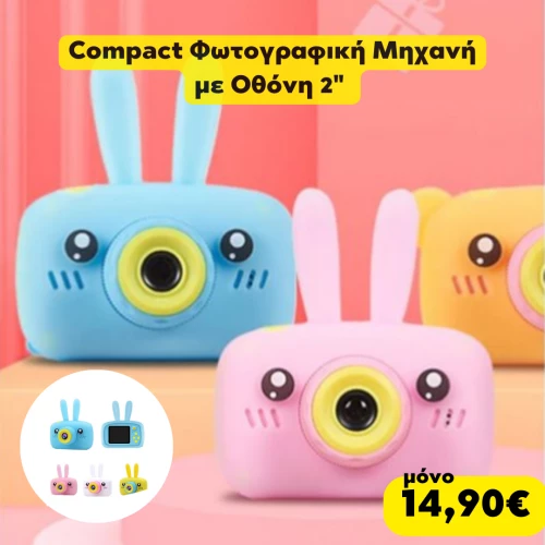 Compact Φωτογραφική Μηχανή 3MP με Οθόνη 2"