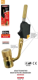 ΦΛΟΓΙΣΤΡΟ ΜΕ ΑΝΑΦΛΕΞΗ  BENMAN 70308