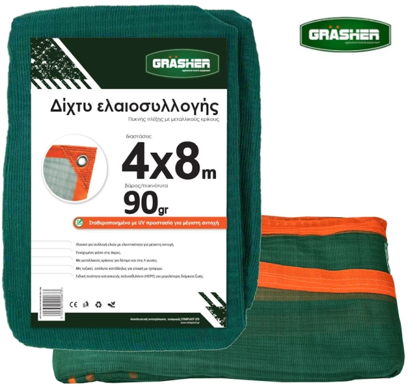 Ελαιόδιχτο με κρίκους & UV προστασία πράσινο GRASHER 90gr/m² 4x8m