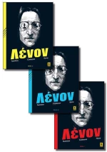 ΛΕΝΟΝ ΜΕΡΟΣ # Α'