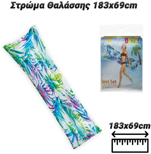 Στρώμα Θαλάσσης 183x69cm (Caribbean)