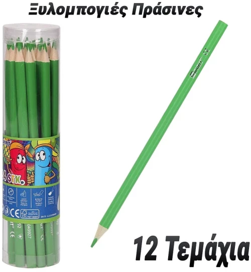 Ξυλομπογιές Πράσινες 12 Τεμάχια